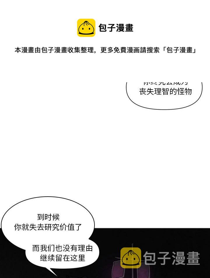 重建魔王城漫画,第 35 话1图