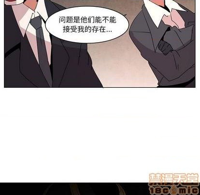重建魔王城漫画,第14话1图