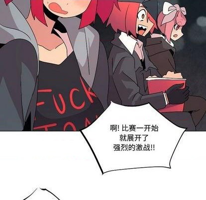 重建魔王城漫画,第19话2图