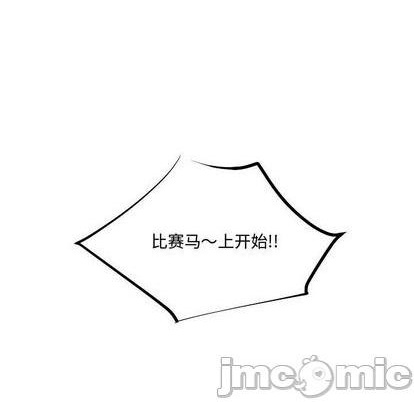 重建魔王城漫画,第19话2图