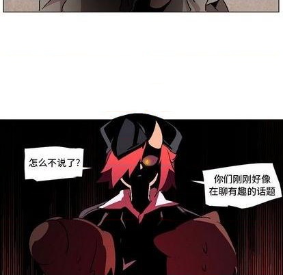 重建魔王城漫画,第8话2图