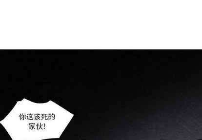 重建魔王城漫画,第20话1图