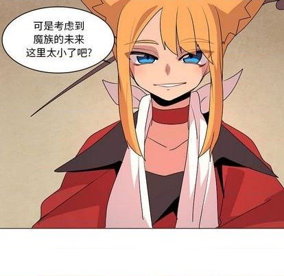 重建魔王城漫画,第14话2图