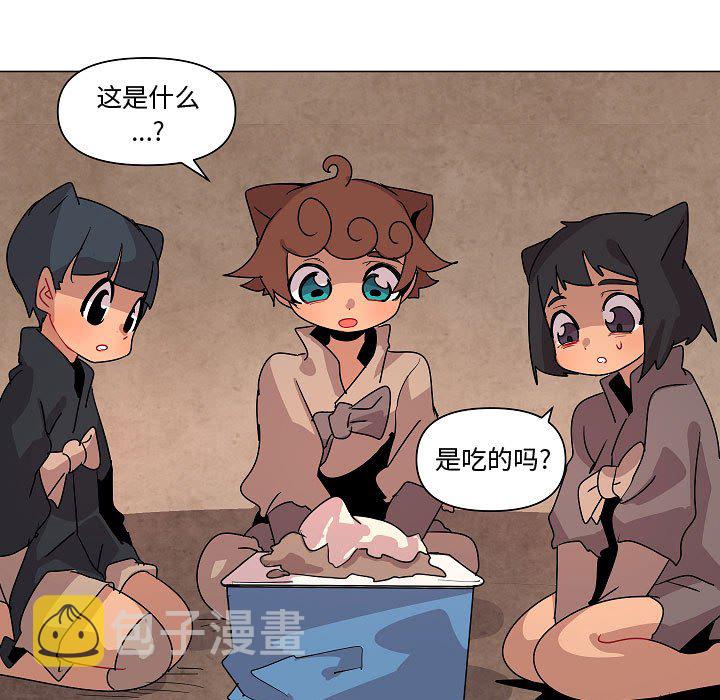 重建魔王城漫画,第 25 话1图