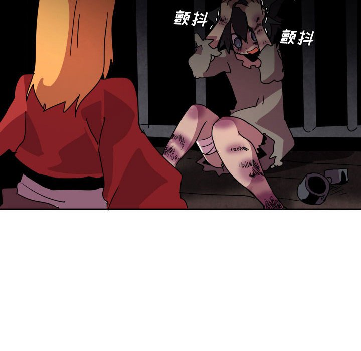 重建魔王城漫画,第 40 话2图