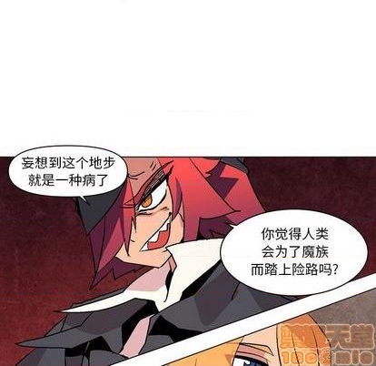重建魔王城漫画,第9话2图