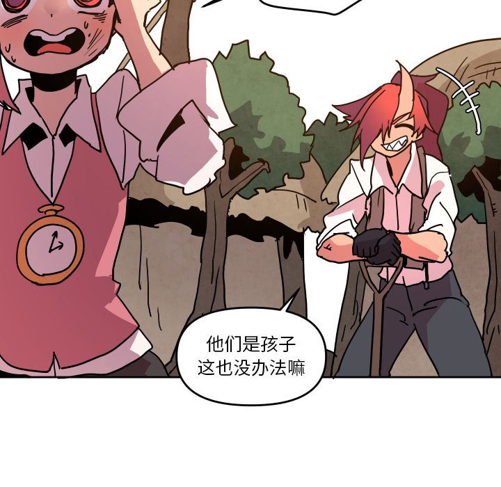 重建魔王城漫画,第 50 话1图