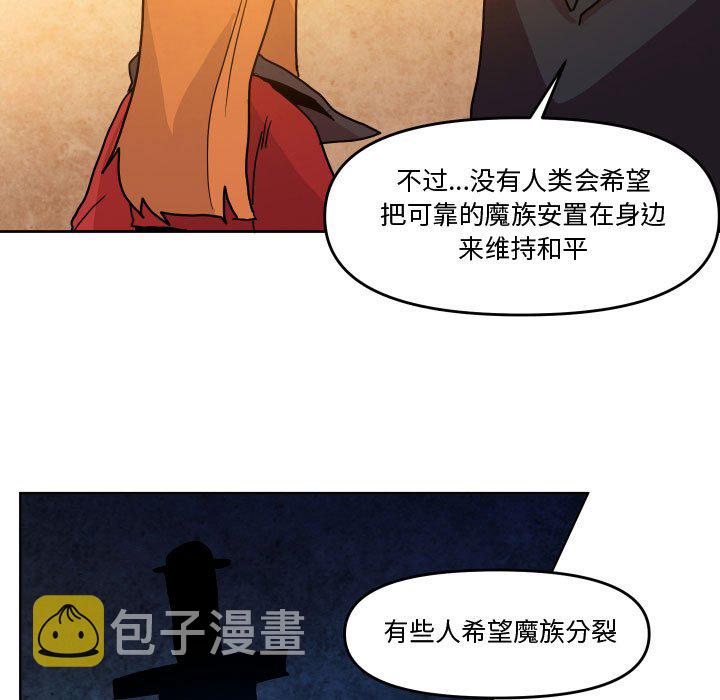 重建魔王城漫画,第 47 话1图