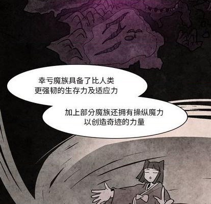 重建魔王城漫画,第6话2图