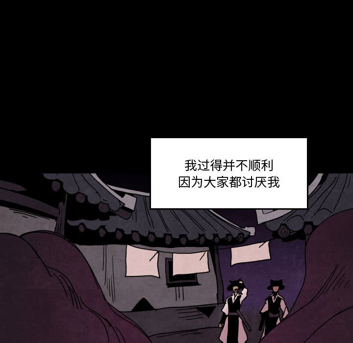 重建魔王城漫画,第 46 话2图