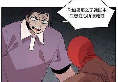 重建魔王城漫画,第20话2图