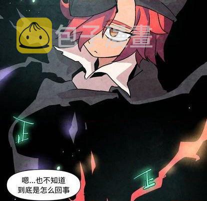 重建魔王城漫画,第5话2图