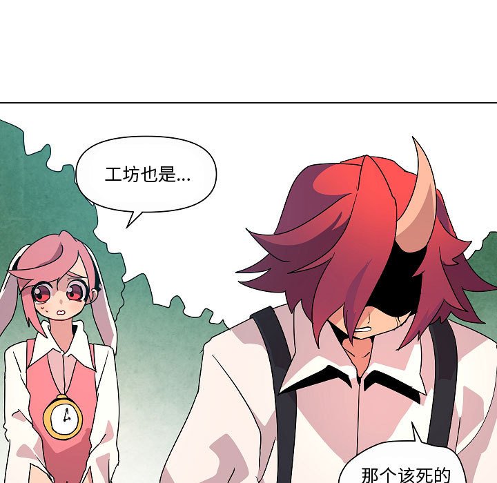 重建魔王城漫画,第 34 话1图