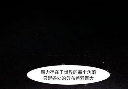 重建魔王城漫画,第6话2图