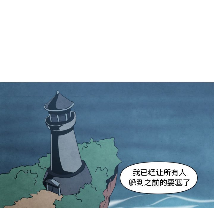 重建魔王城漫画,第 36 话1图