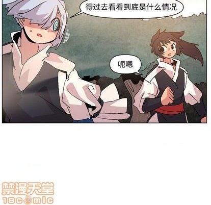重建魔王城漫画,第12话1图
