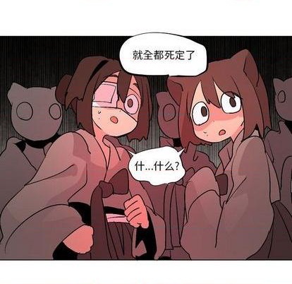 重建魔王城漫画,第8话2图
