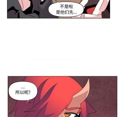 重建魔王城漫画,第14话2图