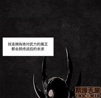 重建魔王城漫画,第10话1图