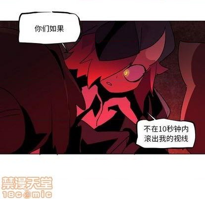 重建魔王城漫画,第8话1图