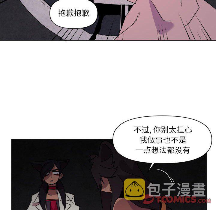 重建魔王城漫画,第 35 话2图