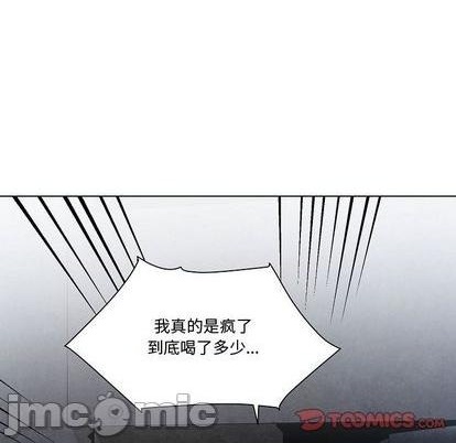 重建魔王城漫画,第17话2图