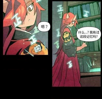 重建魔王城漫画,第5话2图