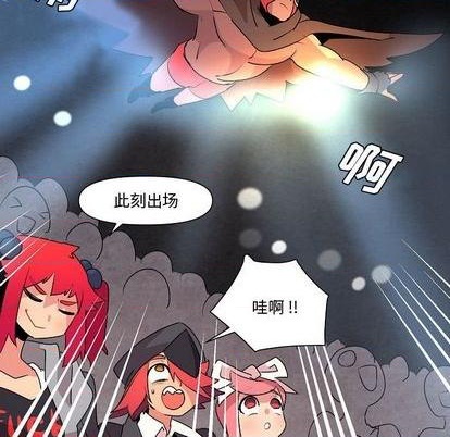 重建魔王城漫画,第19话1图