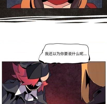 重建魔王城漫画,第9话1图