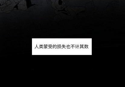 重建魔王城漫画,第14话2图