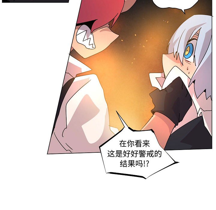 重建魔王城漫画,第 33 话1图