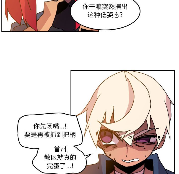 重建魔王城漫画,第 45 话2图