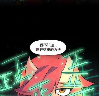 重建魔王城漫画,第5话1图