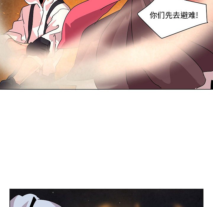 重建魔王城漫画,第 33 话2图