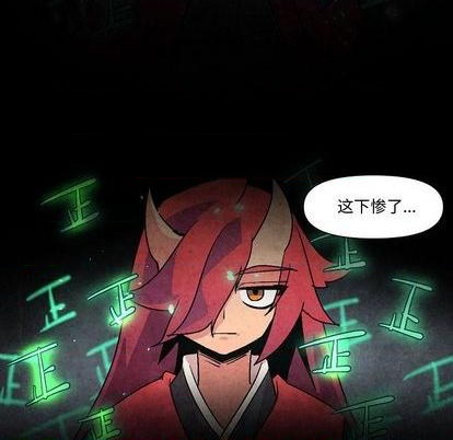 重建魔王城漫画,第5话2图