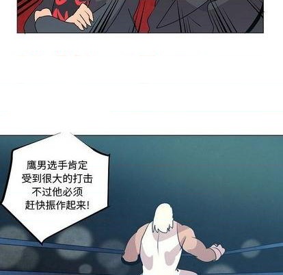 重建魔王城漫画,第19话2图