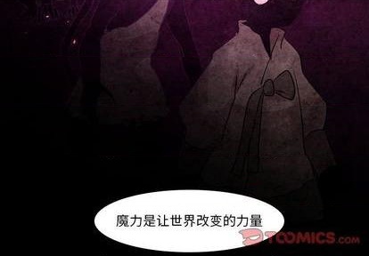 重建魔王城漫画,第6话1图