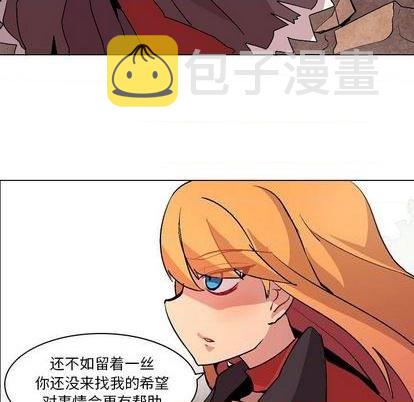 重建魔王城漫画,第11话1图