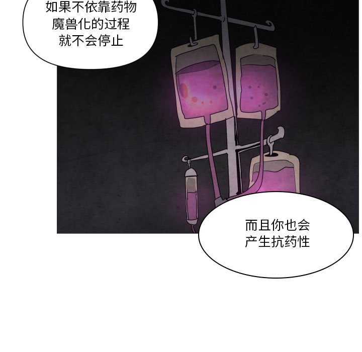 重建魔王城漫画,第 35 话1图