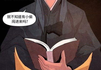 重建魔王城漫画,第13话2图