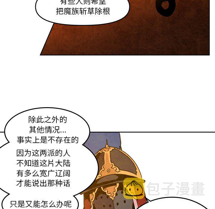 重建魔王城漫画,第 47 话1图