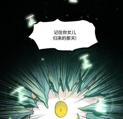 重建魔王城漫画,第5话2图