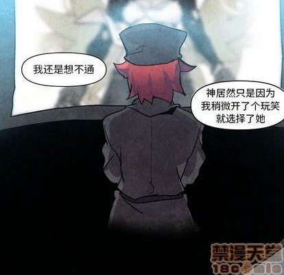 重建魔王城漫画,第5话2图