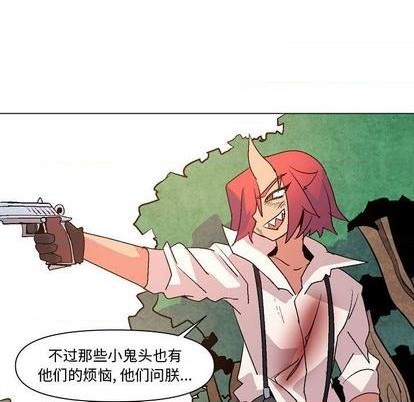 重建魔王城漫画,第11话1图