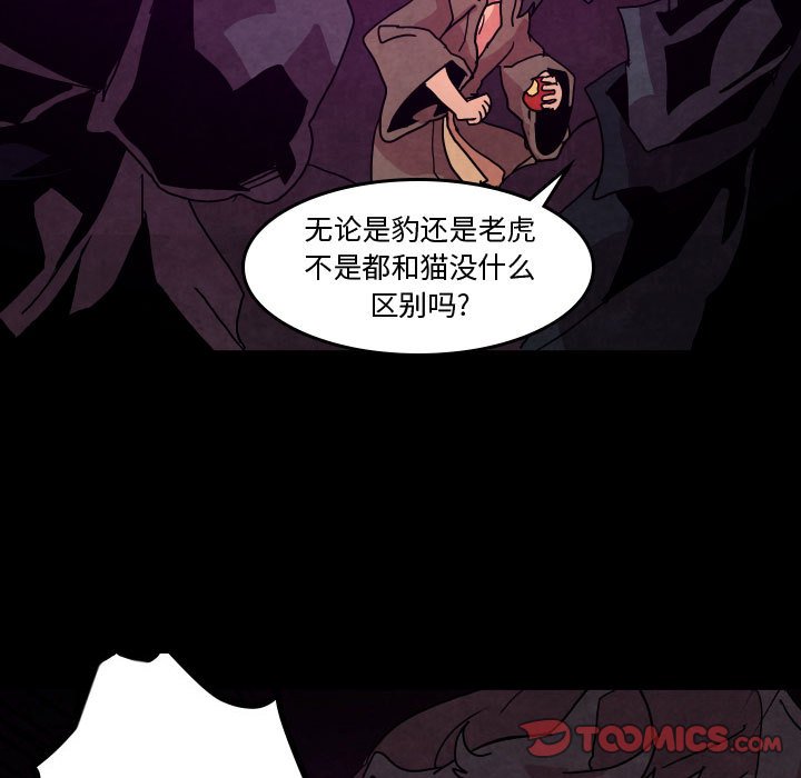 重建魔王城漫画,第 46 话2图