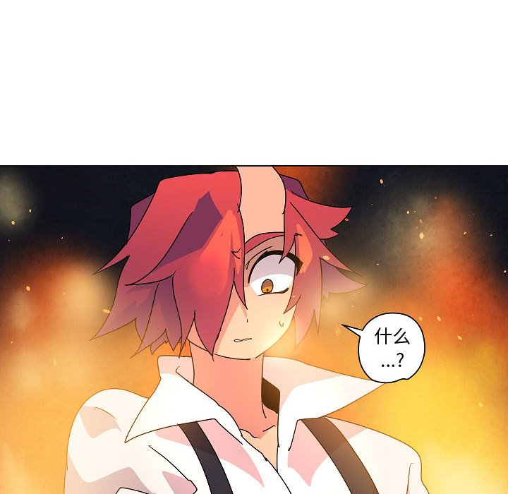 重建魔王城漫画,第 33 话1图
