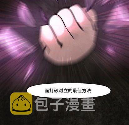重建魔王城漫画,第9话2图