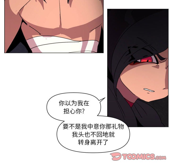 重建魔王城漫画,第 35 话2图