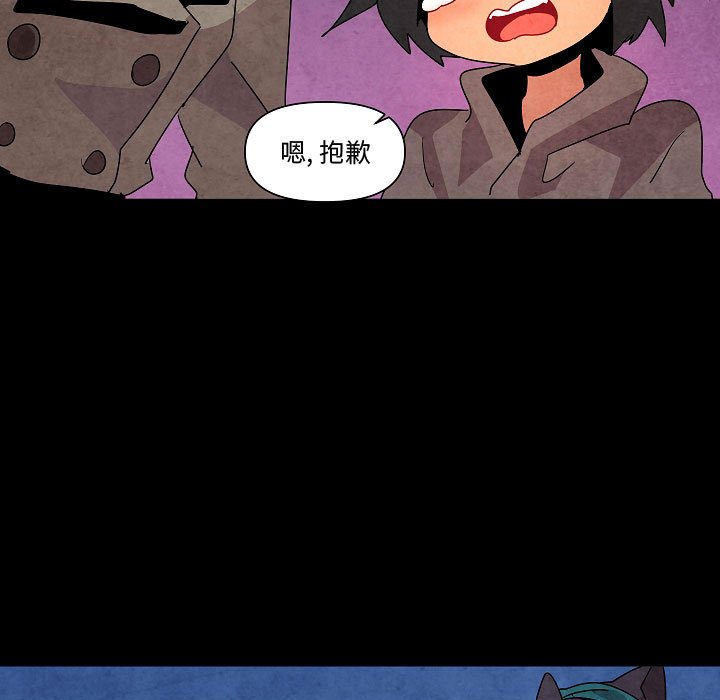 重建魔王城漫画,第 29 话1图