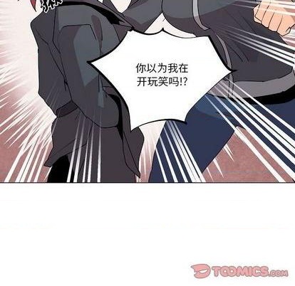 重建魔王城漫画,第18话2图